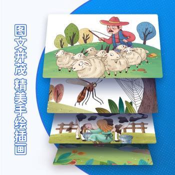 伊索寓言