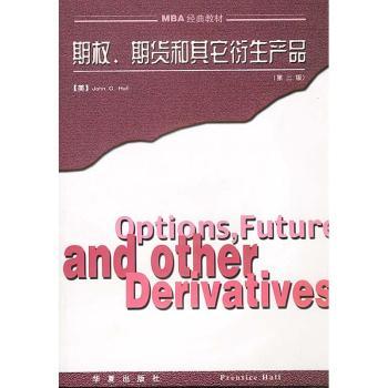 期权、期货和其它衍生产品