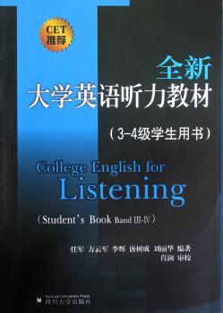 全新大学英语听力教材:Teacher's book band Ⅲ-Ⅳ