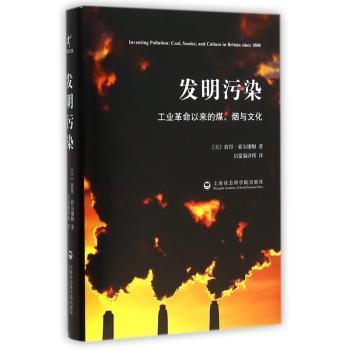 发明污染:工业革命以来的煤、烟与文化:coal, smoke, and culture in britain since 1800
