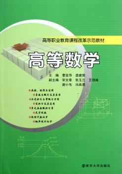 高等数学
