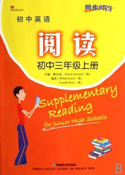 初中英语阅读(初中三年级上册)(新标准)新版