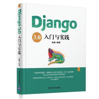 Django 3.0入门与实践: