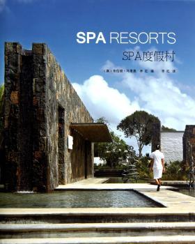 SPA度假村