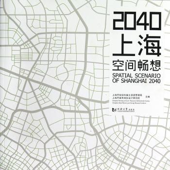 2040上海 空间畅想