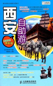 西安自助游：旅游经验爆料版