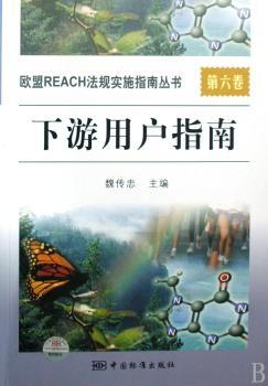 下游用户指南-第六卷