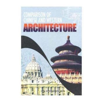 中西建筑比较:英文