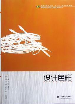 设计色彩