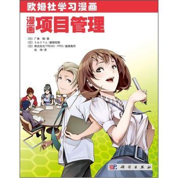 漫画项目管理