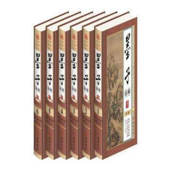 墨子诠解