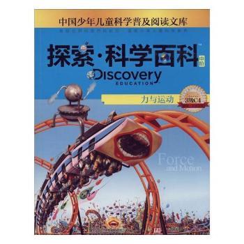 力与运动