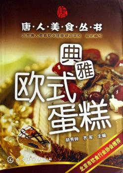 典雅欧式蛋糕