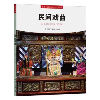 民间戏曲
