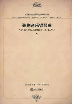 歌剧音乐钢琴曲:1