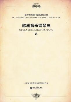 歌剧音乐钢琴曲:3