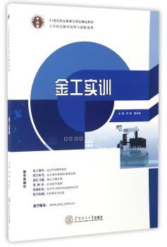 金工实训