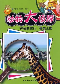 动物大侦探:神秘的昆虫王国