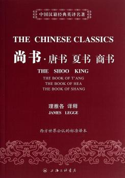 尚书 唐书 夏书 商书