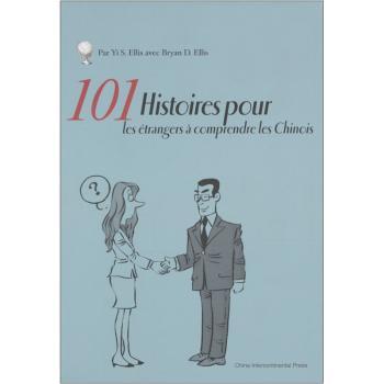 101 Histoires pour-如何面对中国人101题-法文