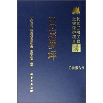 巴东罗坪