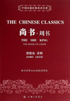 尚书 周书