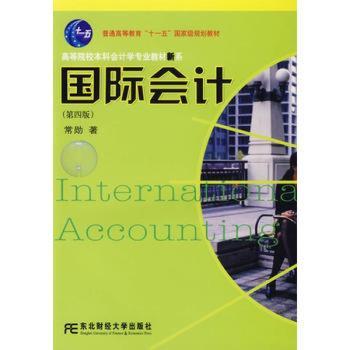 会计
