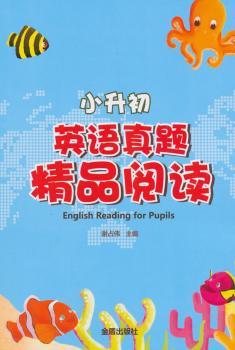 小升初英语真题精品阅读