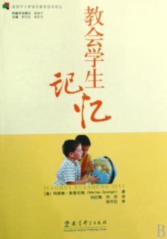 教会学生记忆