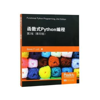 函数式Python编程