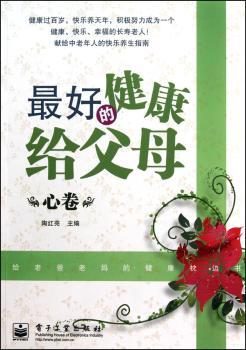 心卷-康给父母