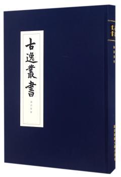 论语集解