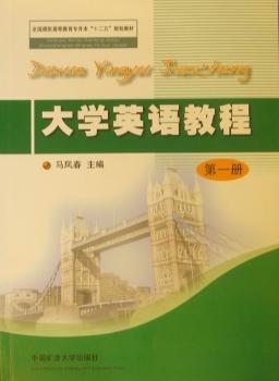 大学英语册