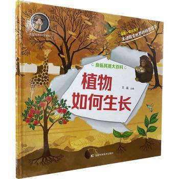 植物如何生长