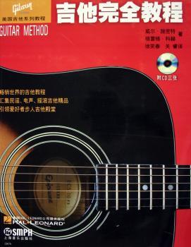 吉他教程