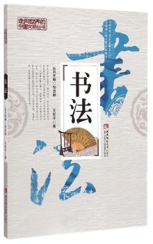 书法