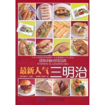三明治