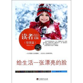 给生活一张漂亮的脸