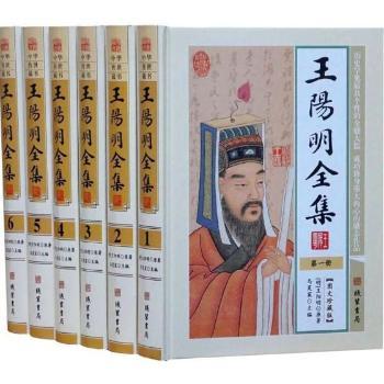 王阳明全集