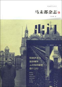 出门-马未都杂志-忐