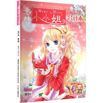 意林小小姐第2卷（2010-05-07）