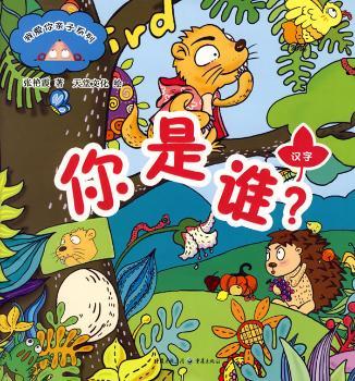 你是谁？