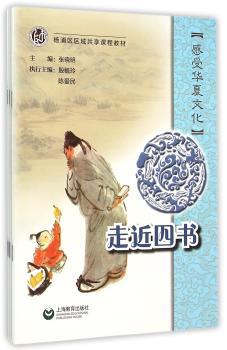 感受华夏文化（全3册）