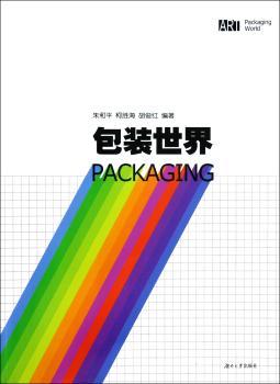 包装世界