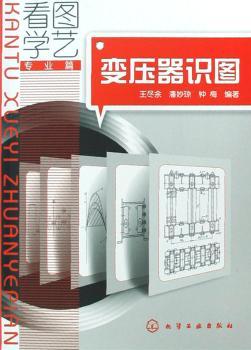 变压器识图