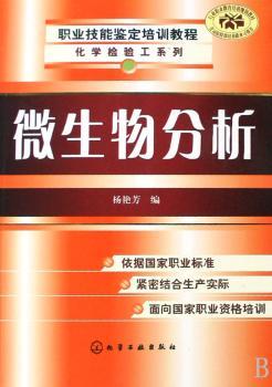 微生物分析