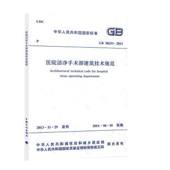 中华人民共和国行业标准石灰石粉在混凝土中应用技术规程:JGJ/T 318--2014