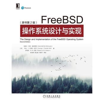 FreeBSD操作系统设计与实现