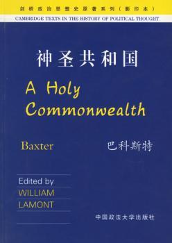 神圣共和国