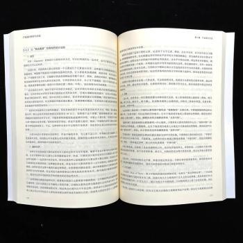 产品设计程序与方法